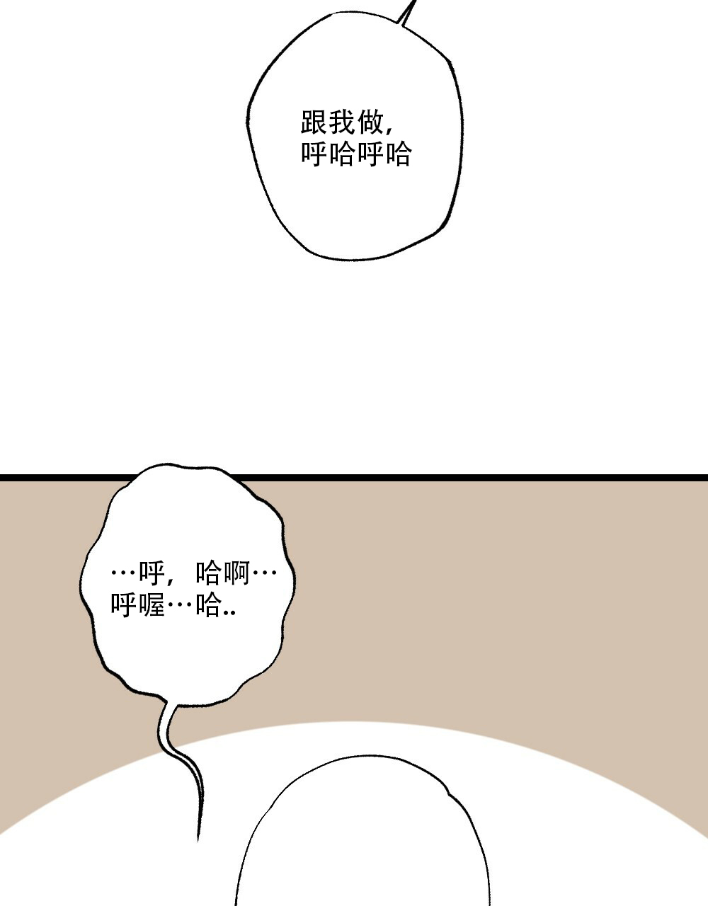 《月刊美少年》第35话 第26页