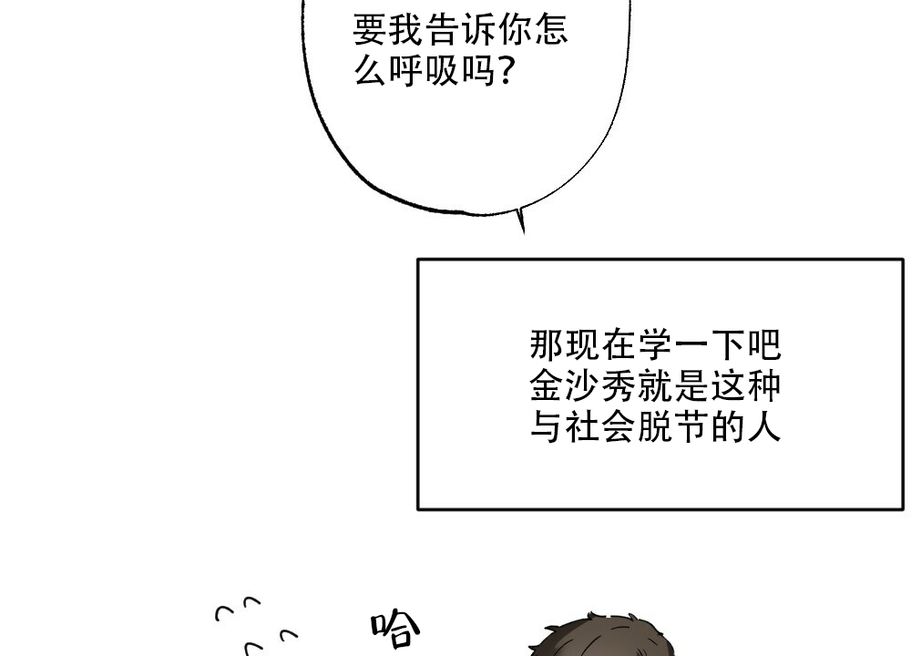 《月刊美少年》第35话 第27页