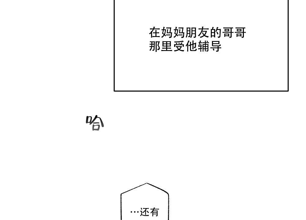 《月刊美少年》第35话 第29页