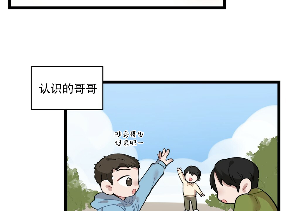 《月刊美少年》第35话 第2页