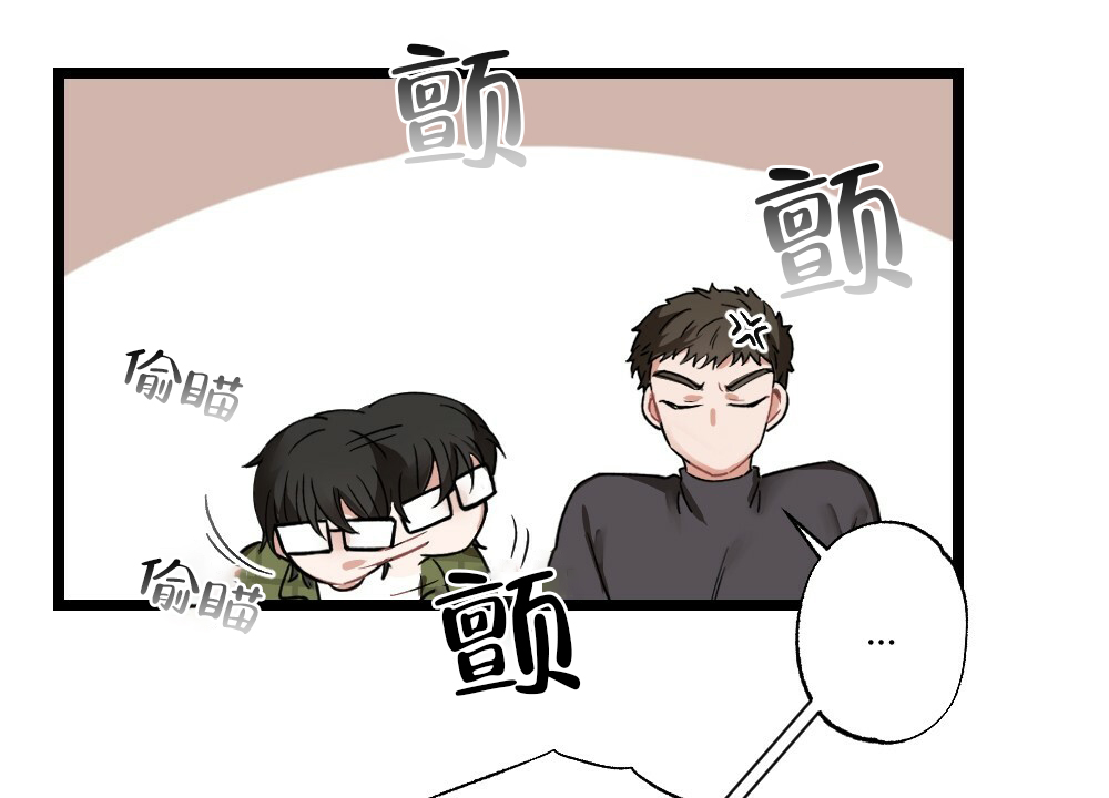 《月刊美少年》第35话 第33页