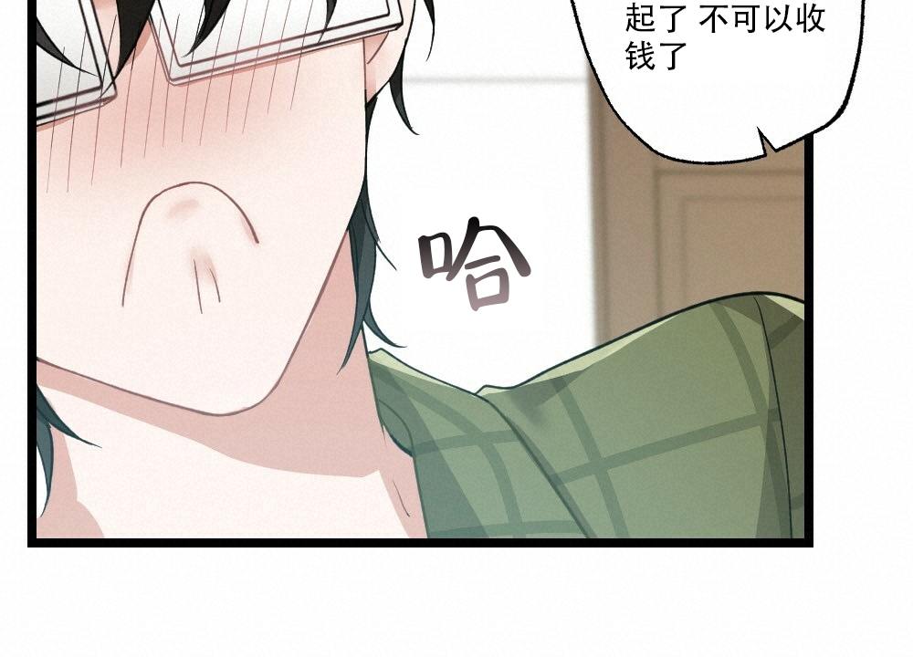《月刊美少年》第35话 第37页