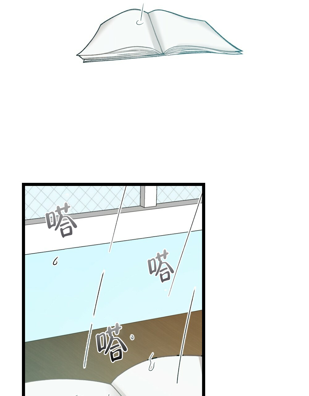 《月刊美少年》第35话 第44页