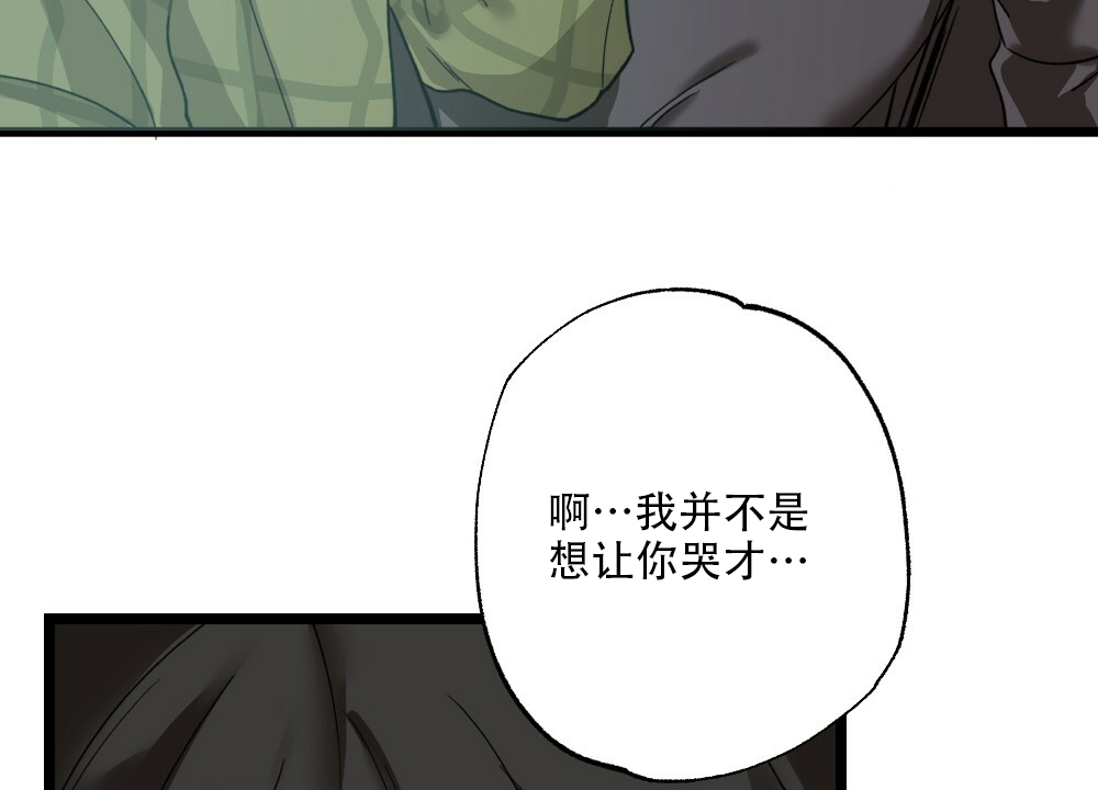 《月刊美少年》第35话 第47页
