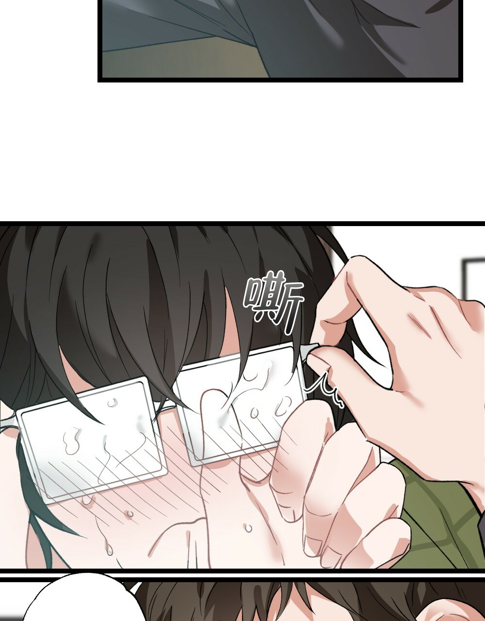 《月刊美少年》第35话 第50页