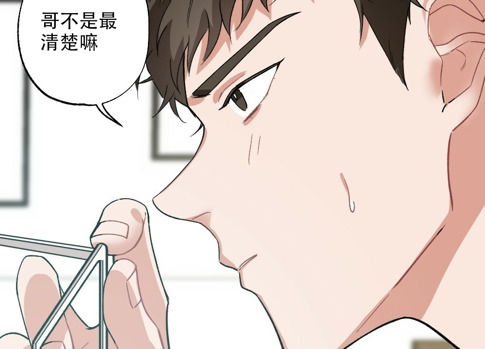 《月刊美少年》第35话 第51页
