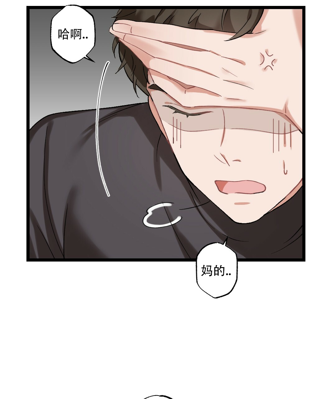《月刊美少年》第35话 第8页