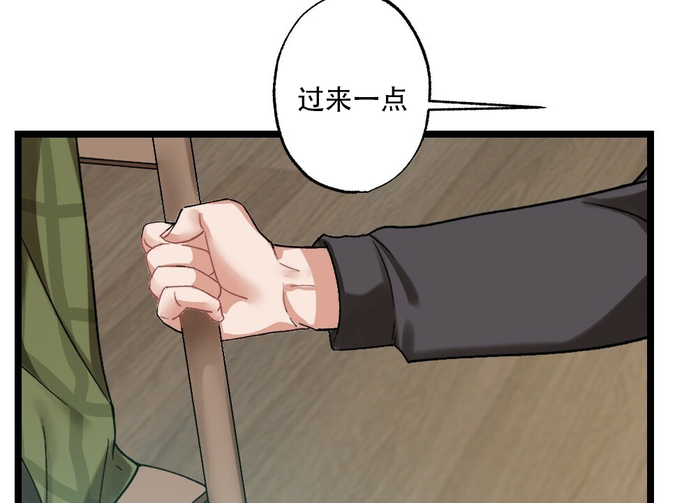《月刊美少年》第35话 第9页