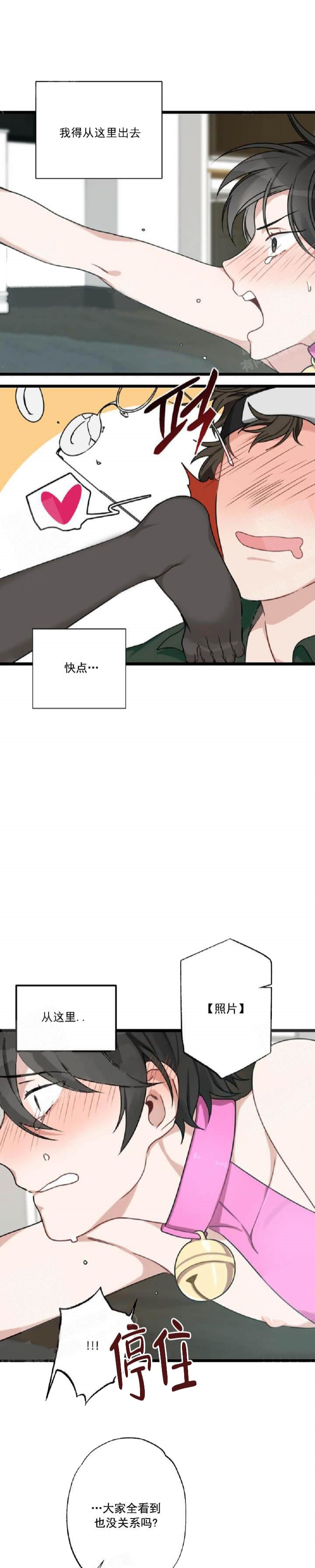 《月刊美少年》第33话 第5页