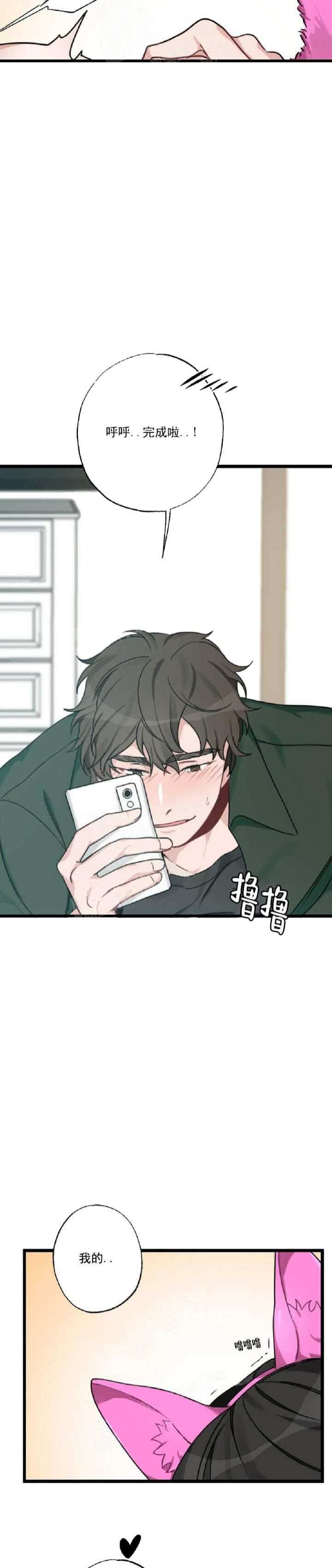《月刊美少年》第34话 第10页