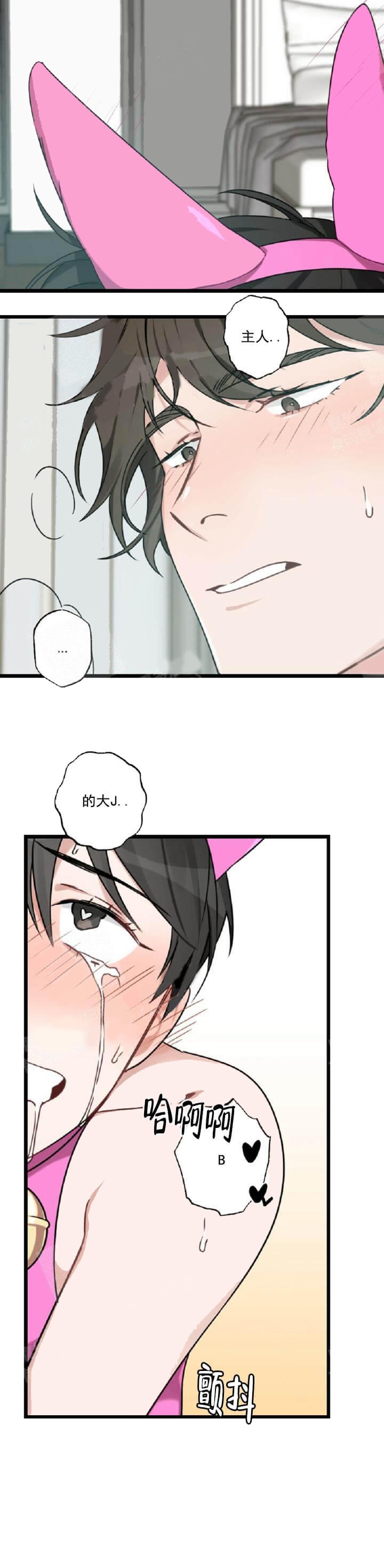 《月刊美少年》第34话 第4页