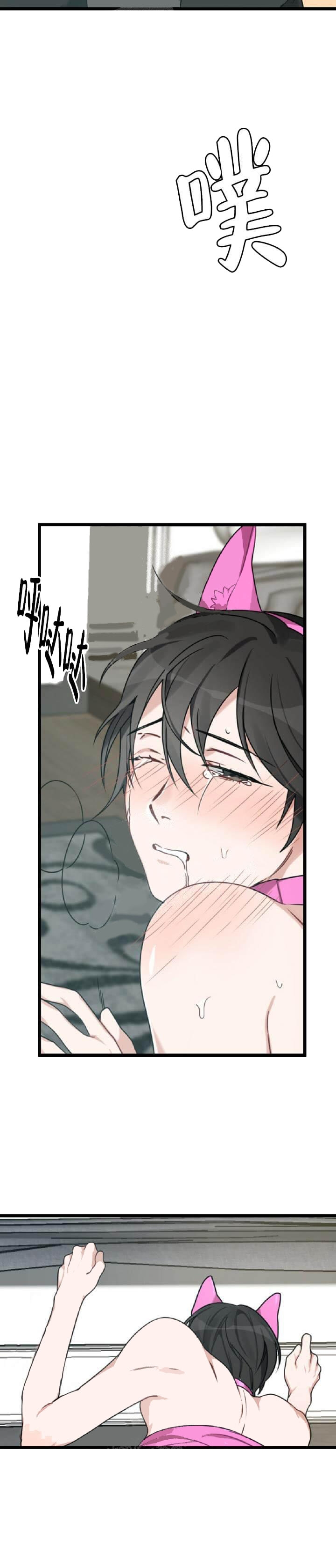 《月刊美少年》第34话 第7页