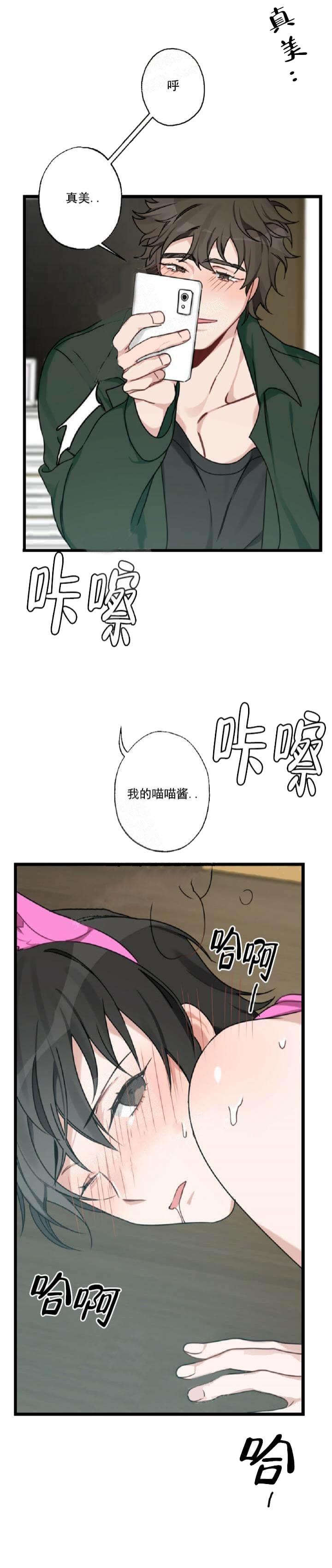 《月刊美少年》第34话 第8页