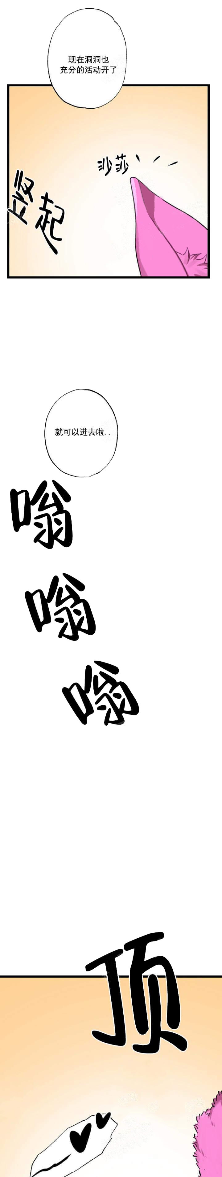 《月刊美少年》第34话 第9页