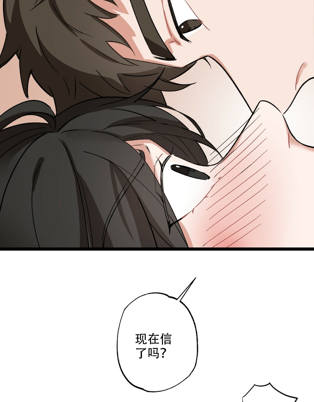 《月刊美少年》第37话 第16页