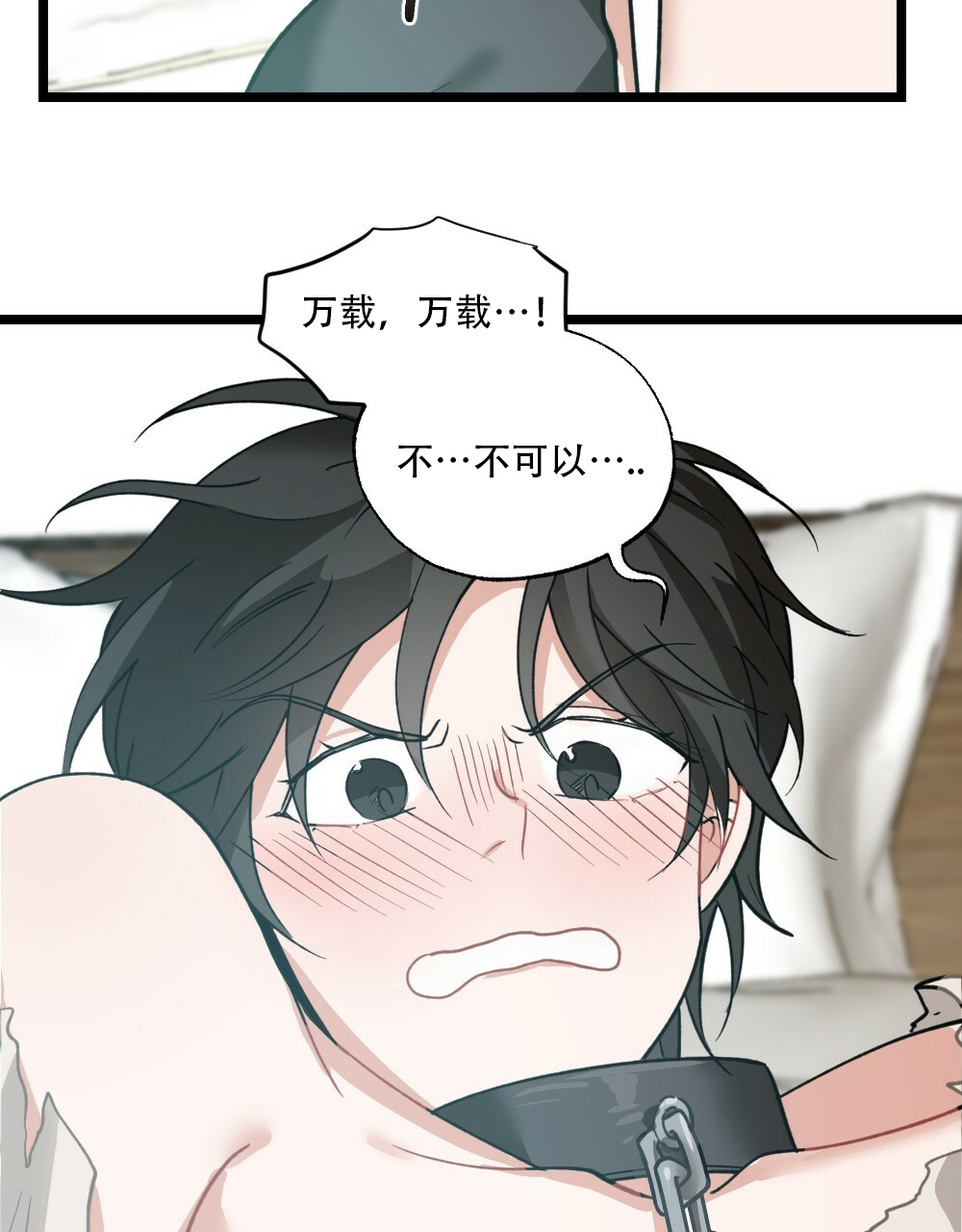 《月刊美少年》第37话 第18页