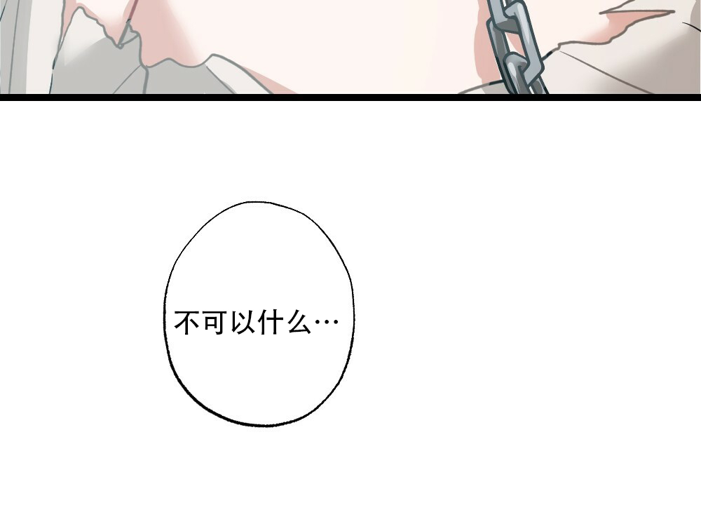 《月刊美少年》第37话 第19页
