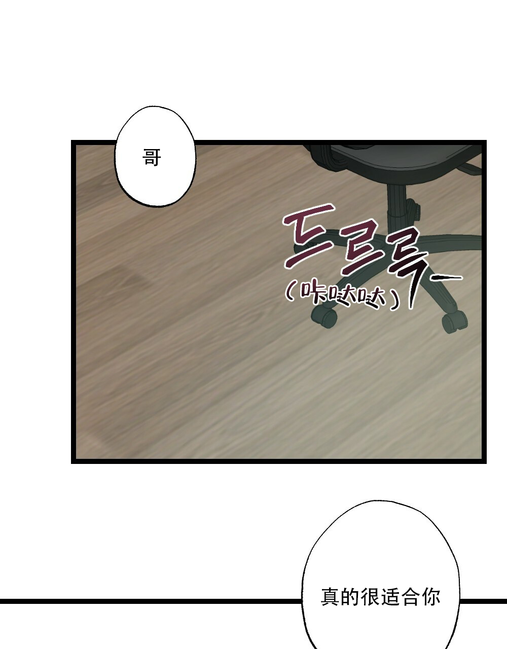 《月刊美少年》第37话 第1页