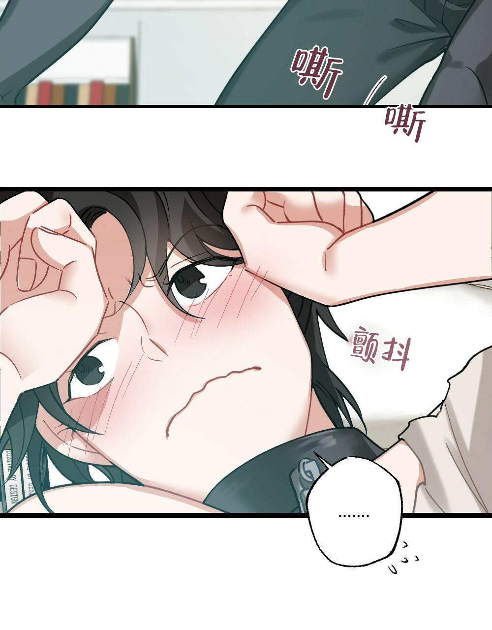 《月刊美少年》第37话 第22页