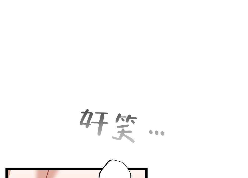 《月刊美少年》第37话 第23页