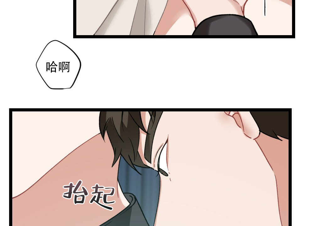 《月刊美少年》第37话 第25页