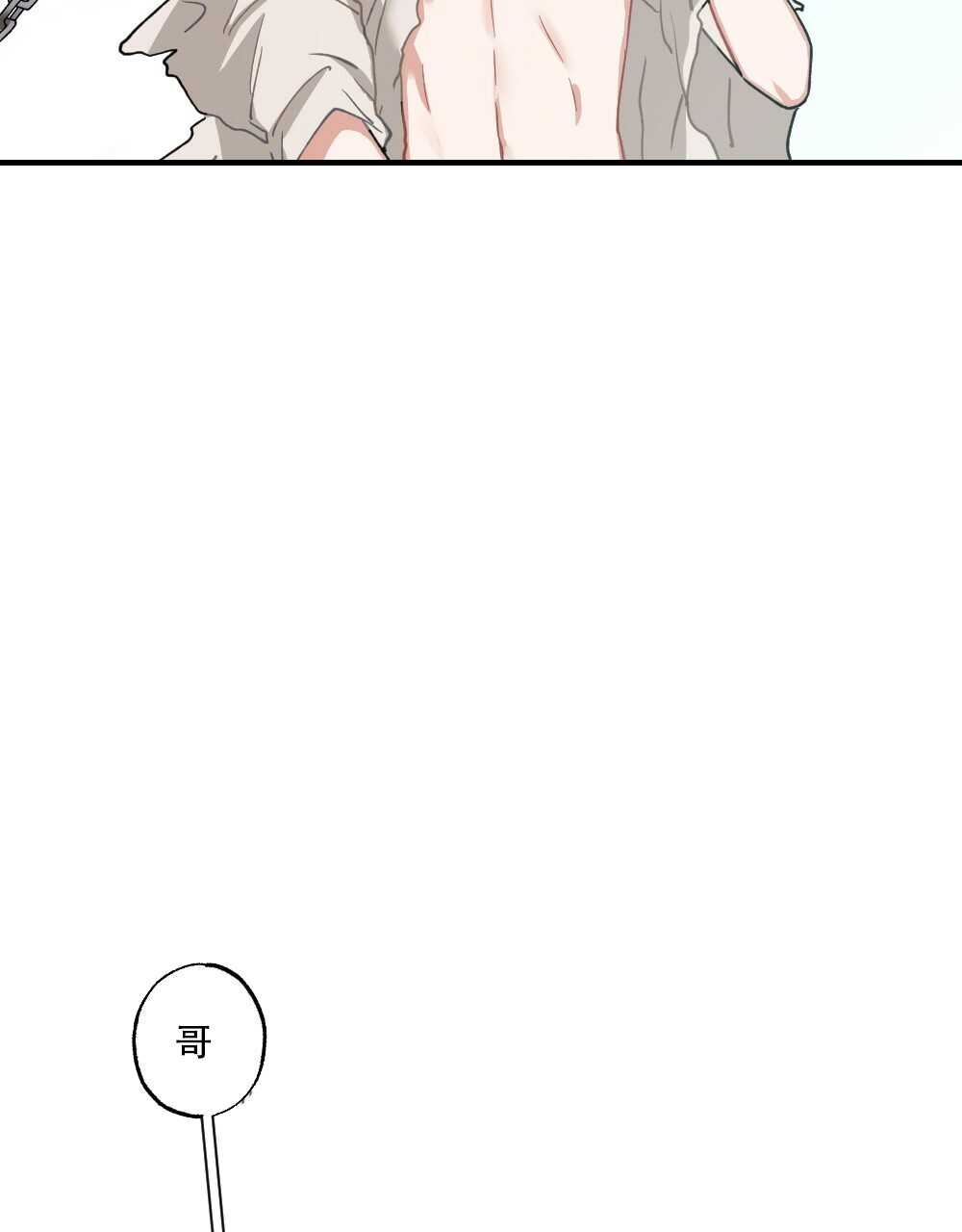 《月刊美少年》第37话 第28页