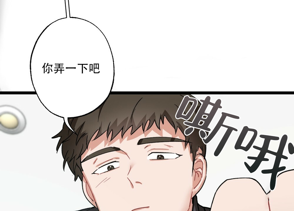 《月刊美少年》第37话 第29页