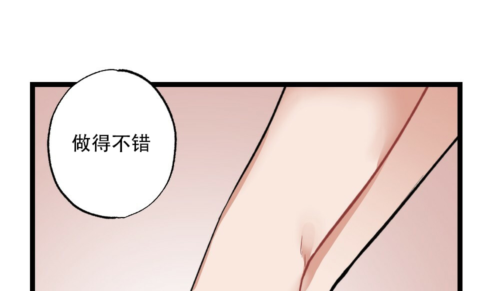 《月刊美少年》第37话 第33页