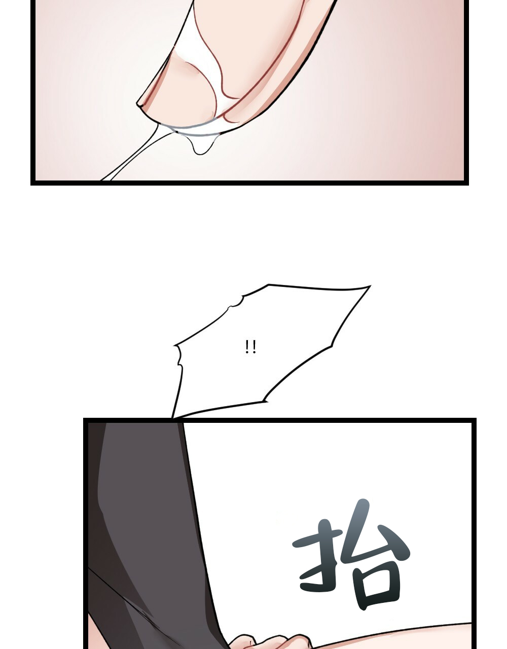 《月刊美少年》第37话 第34页