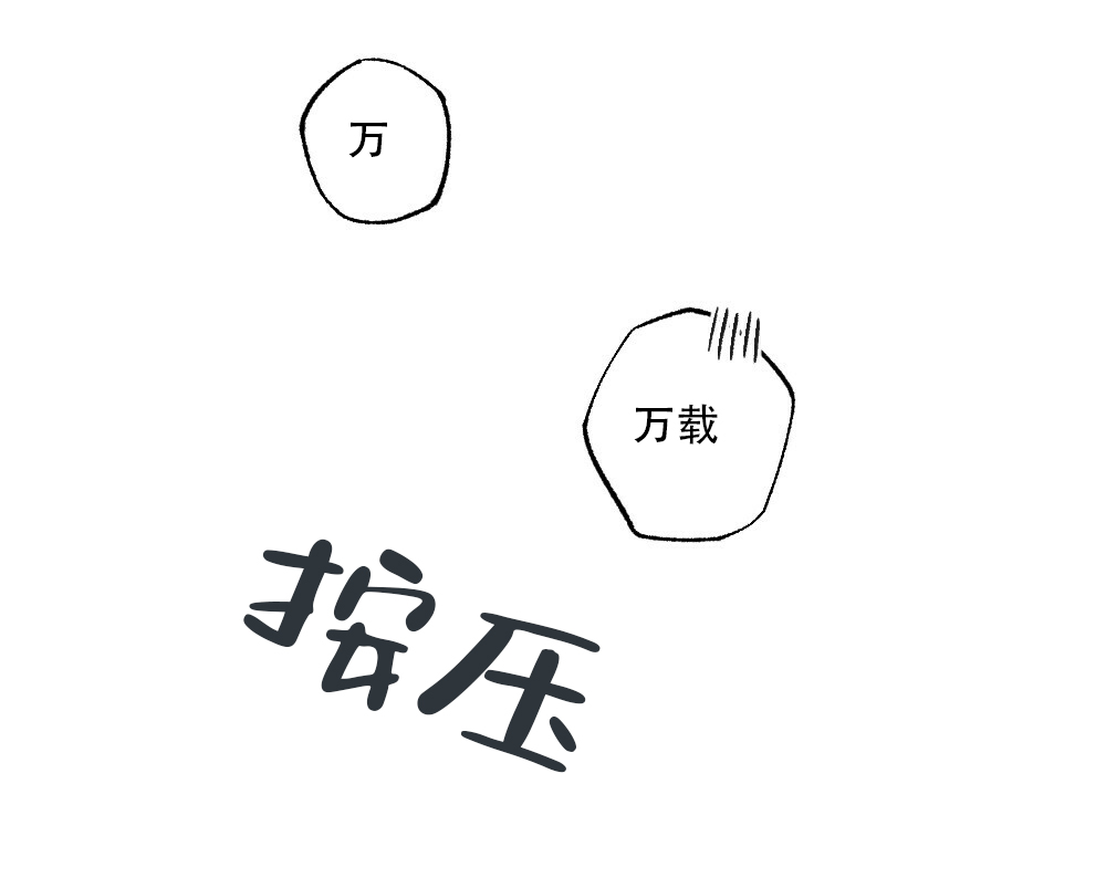 《月刊美少年》第37话 第38页