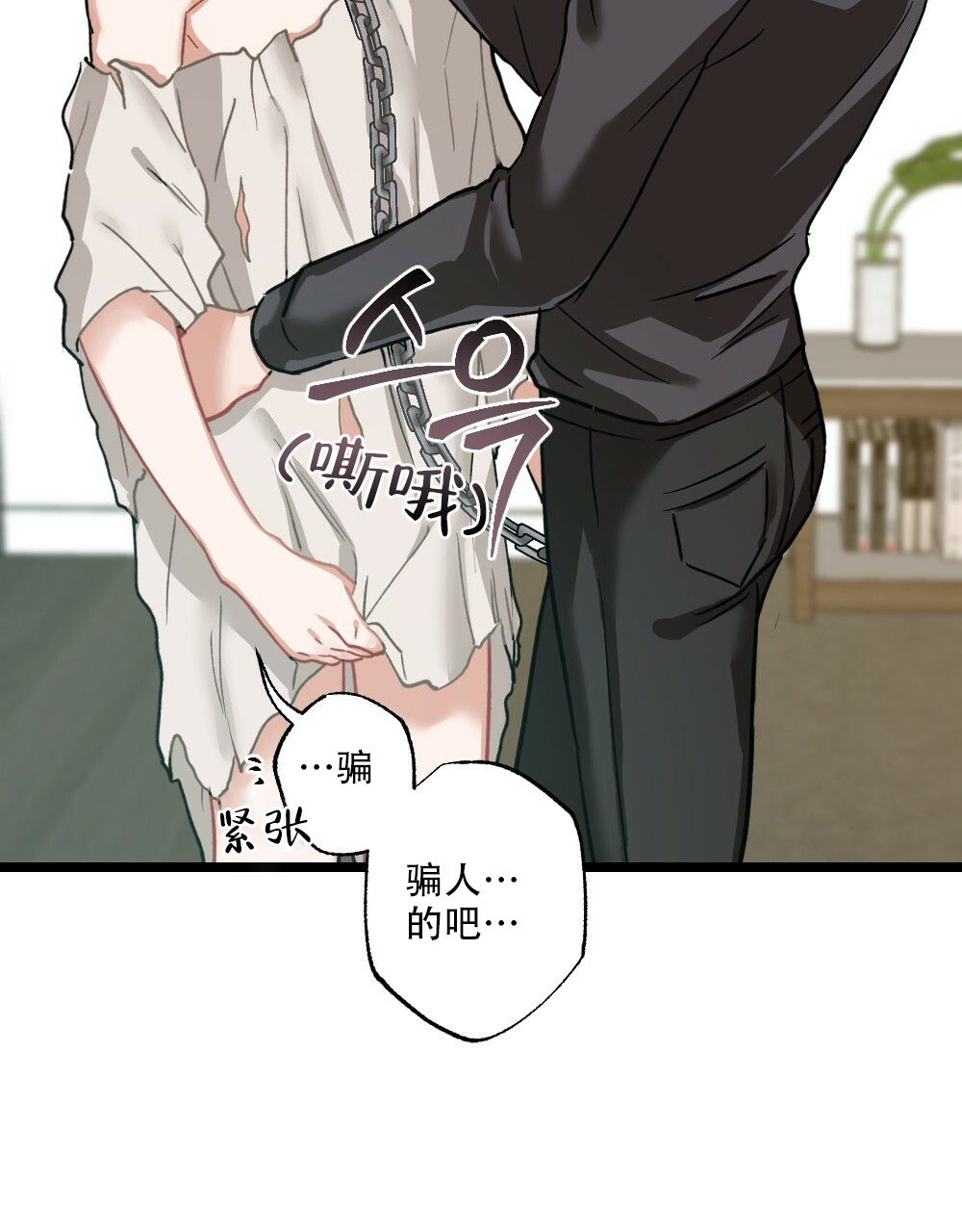《月刊美少年》第37话 第3页