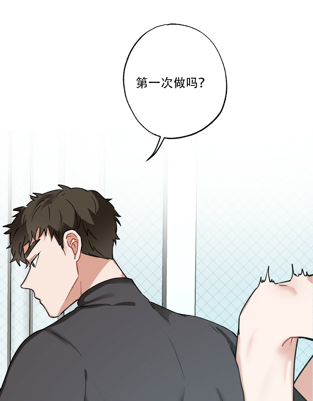 《月刊美少年》第37话 第42页