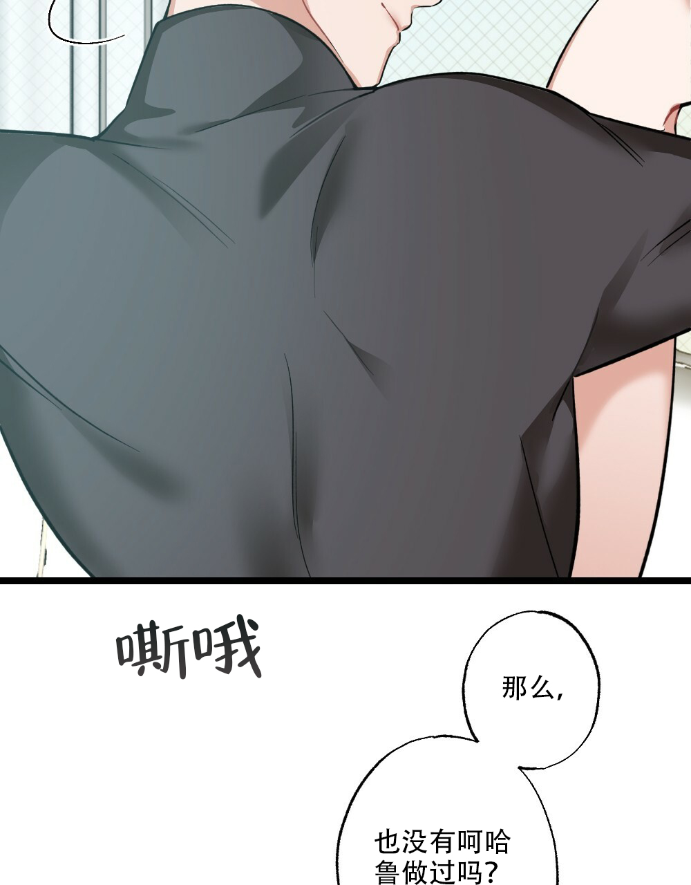 《月刊美少年》第37话 第48页