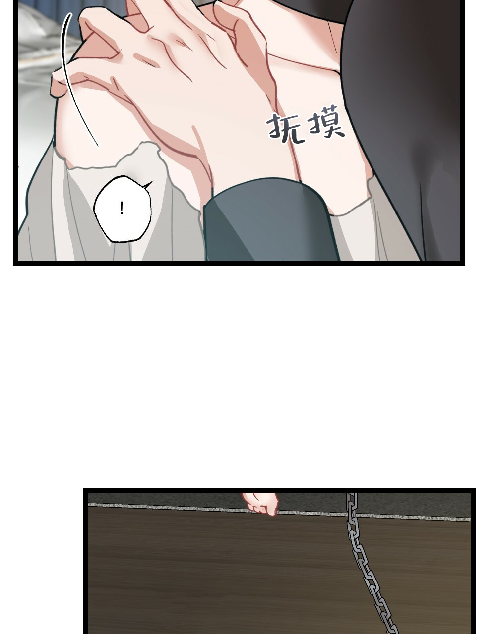 《月刊美少年》第37话 第8页