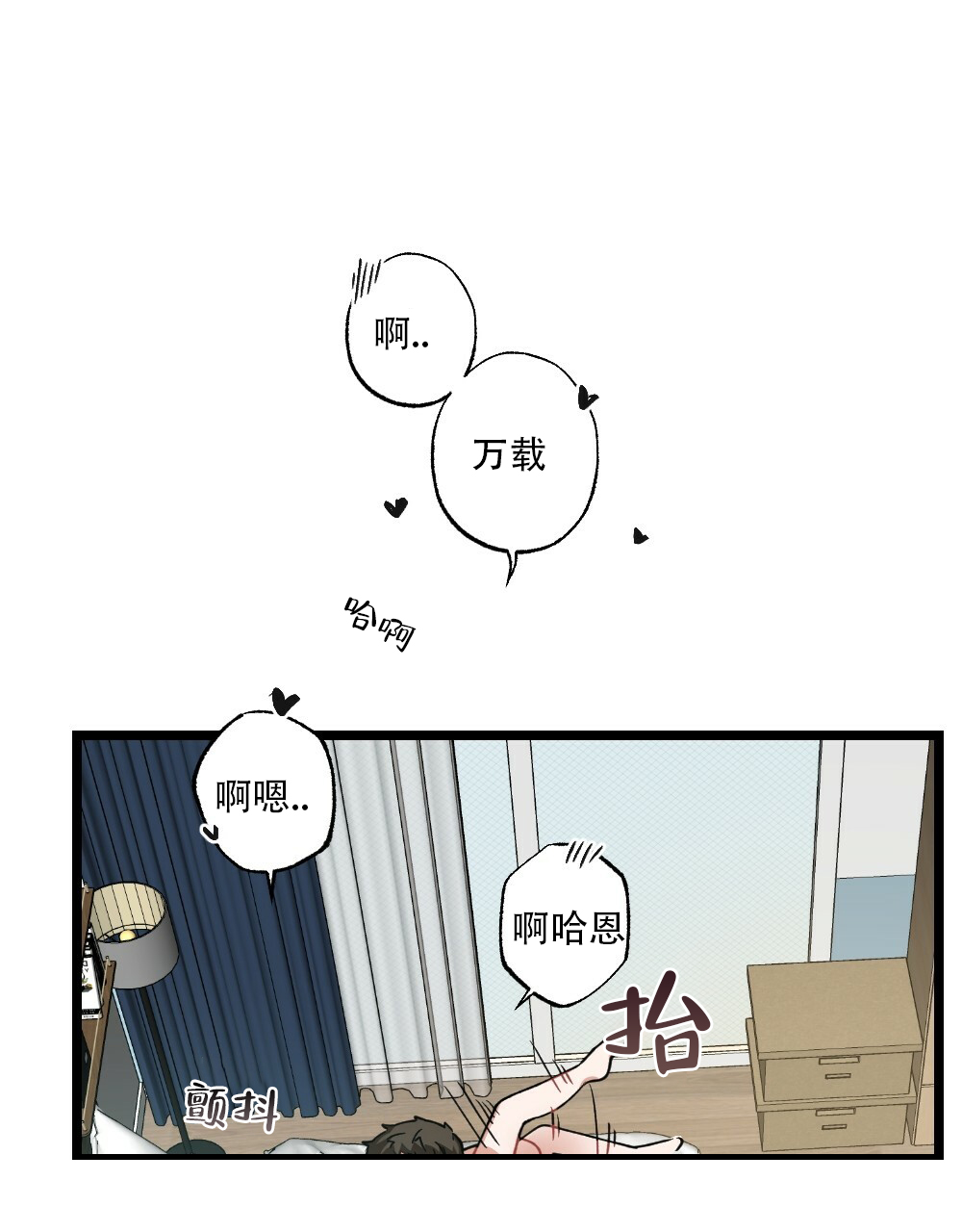 《月刊美少年》第38话 第11页