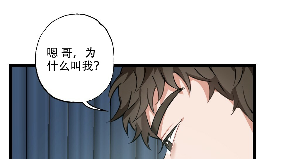 《月刊美少年》第38话 第12页