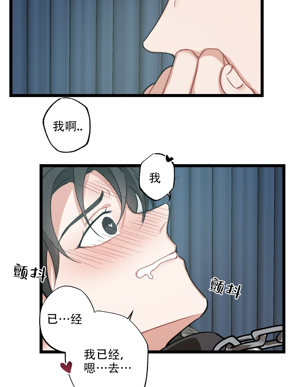 《月刊美少年》第38话 第13页