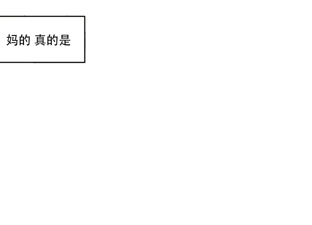 《月刊美少年》第38话 第16页
