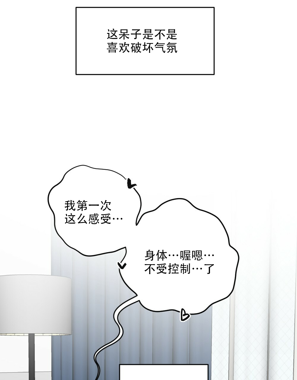 《月刊美少年》第38话 第17页