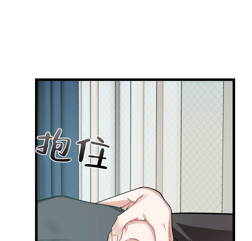 《月刊美少年》第38话 第19页