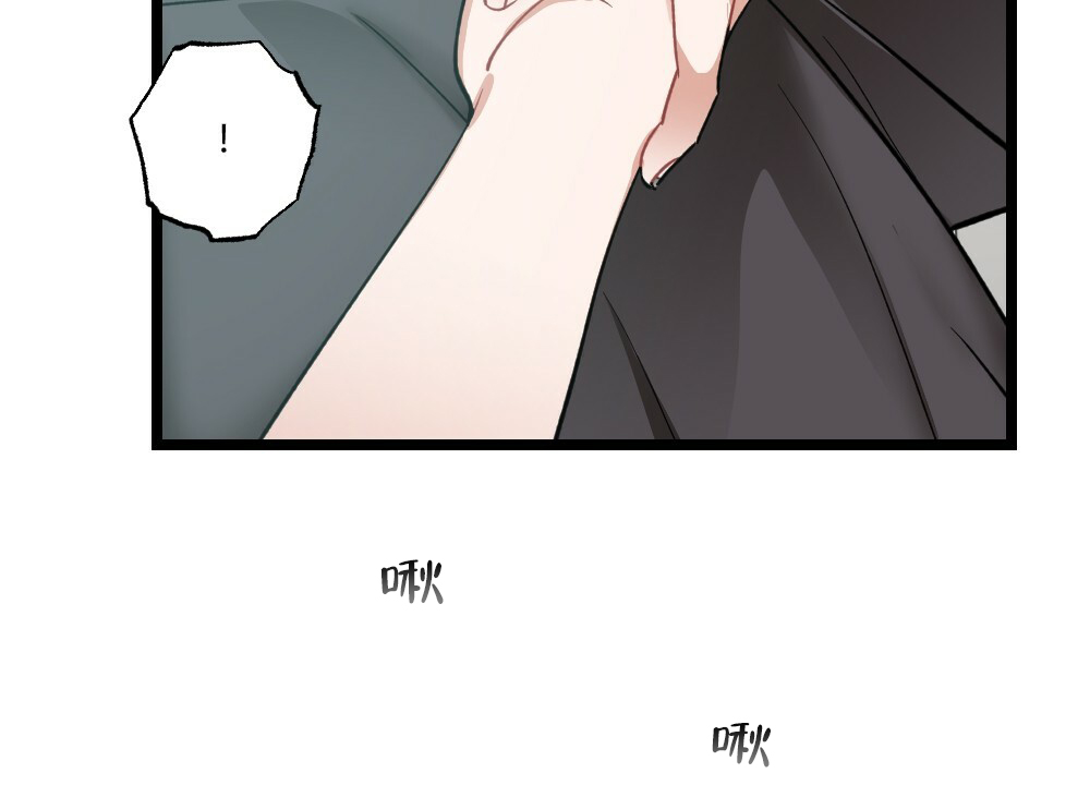 《月刊美少年》第38话 第20页