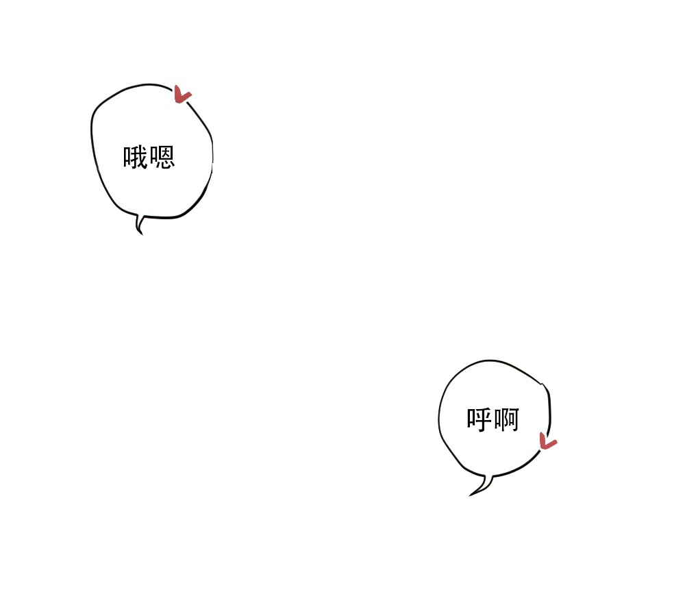 《月刊美少年》第38话 第21页