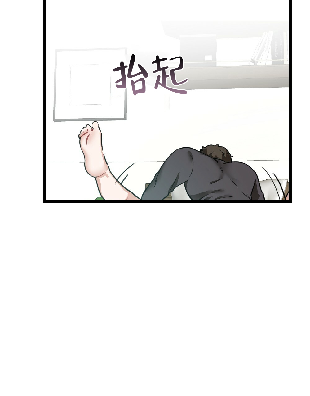 《月刊美少年》第38话 第23页