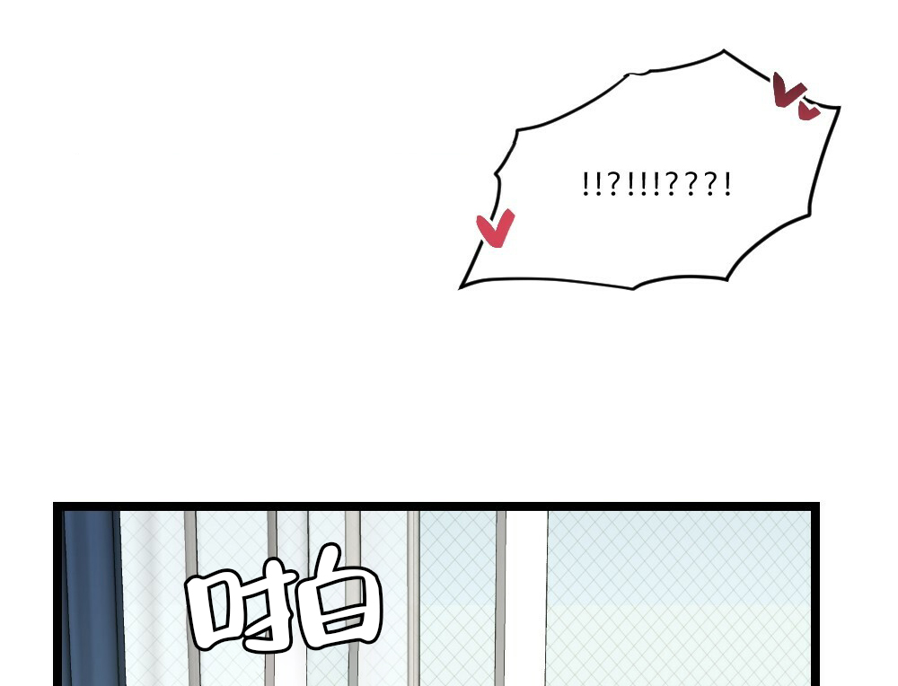 《月刊美少年》第38话 第27页