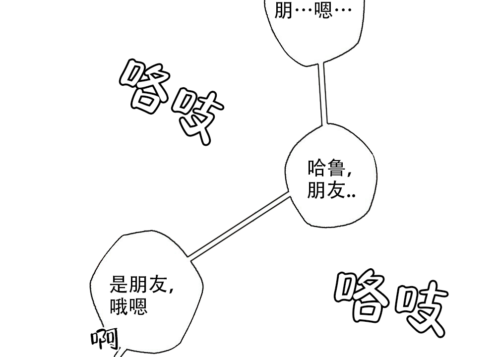 《月刊美少年》第38话 第2页