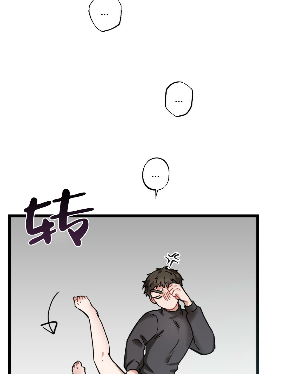 《月刊美少年》第38话 第35页