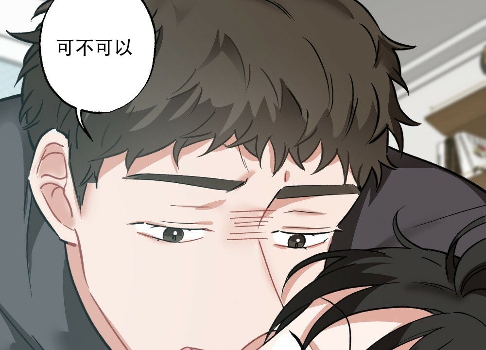 《月刊美少年》第38话 第38页