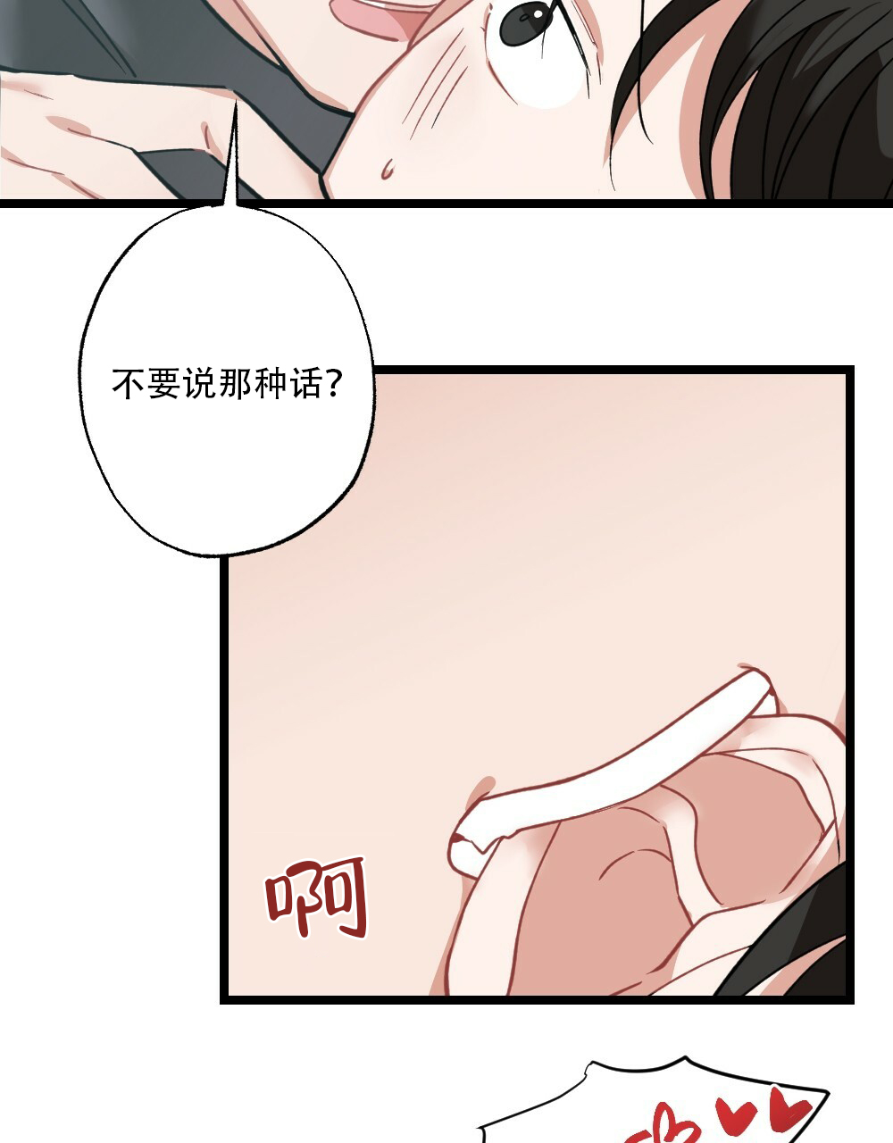 《月刊美少年》第38话 第39页