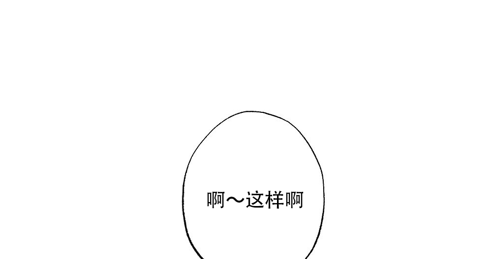 《月刊美少年》第38话 第3页