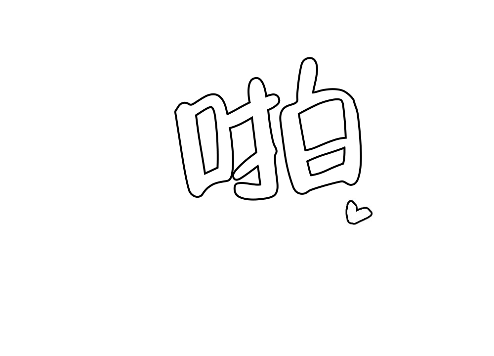 《月刊美少年》第38话 第50页
